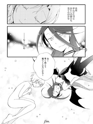 [にらたま (せきはら)] 悪夢の楽園 [DL版]_176