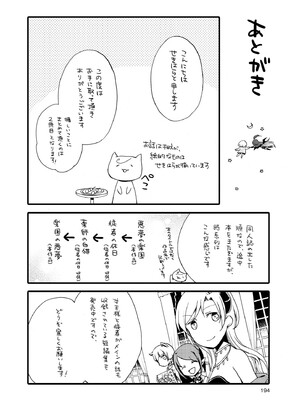 [にらたま (せきはら)] 悪夢の楽園 [DL版]_194