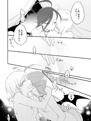 [にらたま (せきはら)] 悪夢の楽園 [DL版]_096