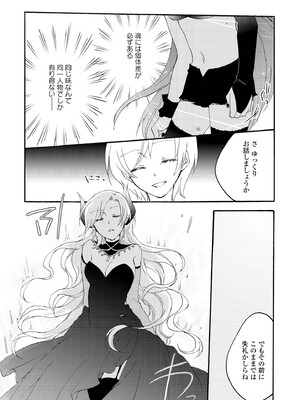 [にらたま (せきはら)] 悪夢の楽園 [DL版]_068