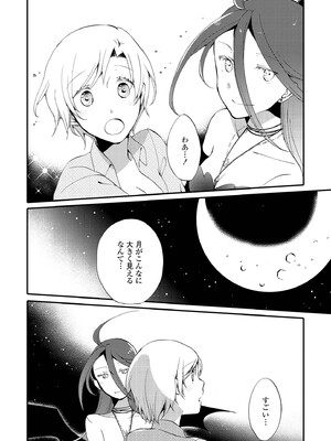 [にらたま (せきはら)] 悪夢の楽園 [DL版]_122