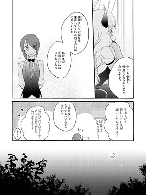 [にらたま (せきはら)] 悪夢の楽園 [DL版]_082