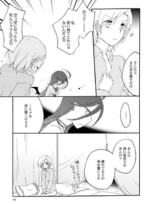 [にらたま (せきはら)] 悪夢の楽園 [DL版]_045