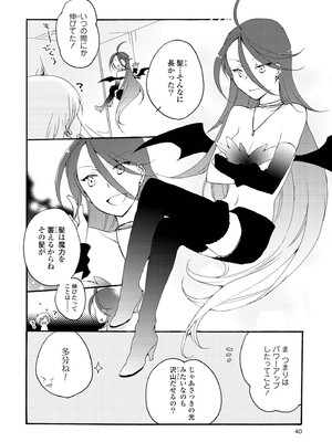 [にらたま (せきはら)] 悪夢の楽園 [DL版]_040