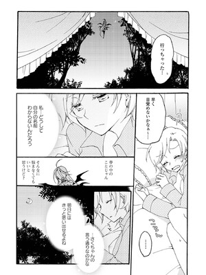 [にらたま (せきはら)] 悪夢の楽園 [DL版]_054