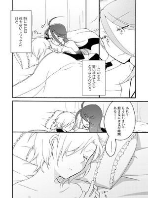 [にらたま (せきはら)] 悪夢の楽園 [DL版]_060