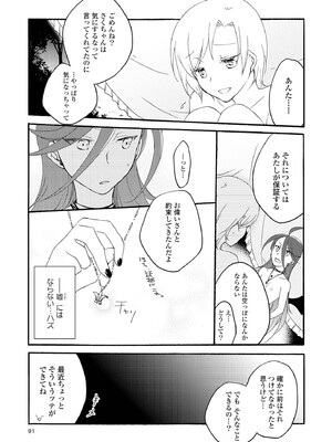 [にらたま (せきはら)] 悪夢の楽園 [DL版]_091