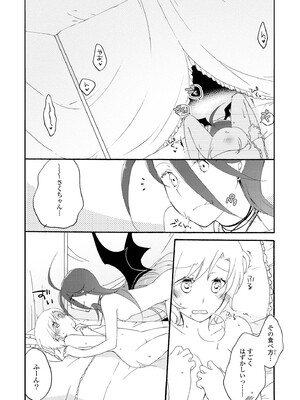 [にらたま (せきはら)] 悪夢の楽園 [DL版]_100