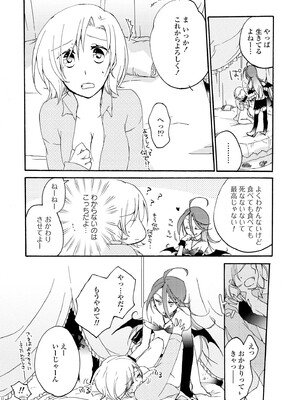 [にらたま (せきはら)] 悪夢の楽園 [DL版]_026