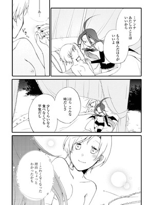 [にらたま (せきはら)] 悪夢の楽園 [DL版]_155