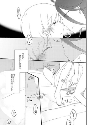 [にらたま (せきはら)] 悪夢の楽園 [DL版]_095