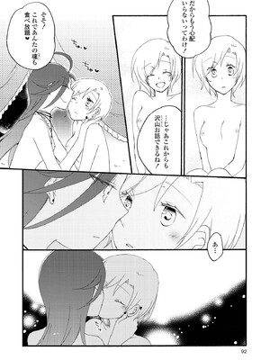 [にらたま (せきはら)] 悪夢の楽園 [DL版]_092