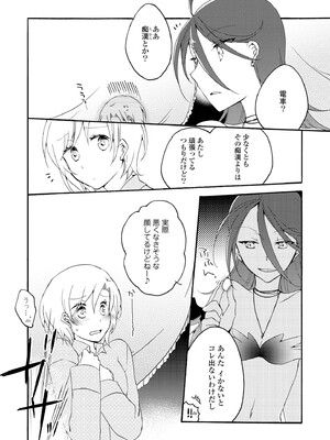 [にらたま (せきはら)] 悪夢の楽園 [DL版]_035