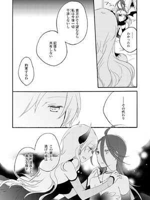 [にらたま (せきはら)] 悪夢の楽園 [DL版]_076