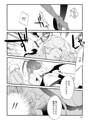 [にらたま (せきはら)] 悪夢の楽園 [DL版]_134