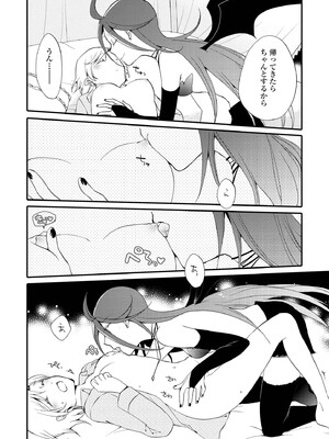 [にらたま (せきはら)] 悪夢の楽園 [DL版]_112