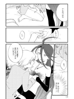 [にらたま (せきはら)] 悪夢の楽園 [DL版]_118