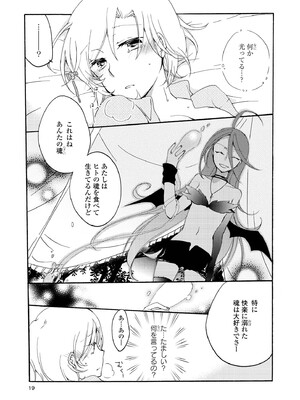 [にらたま (せきはら)] 悪夢の楽園 [DL版]_019