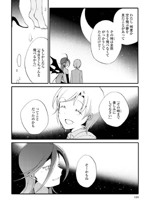 [にらたま (せきはら)] 悪夢の楽園 [DL版]_124