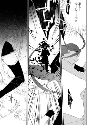 [にらたま (せきはら)] 悪夢の楽園 [DL版]_141