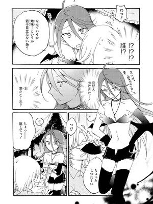 [にらたま (せきはら)] 悪夢の楽園 [DL版]_008