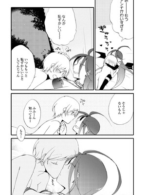 [にらたま (せきはら)] 悪夢の楽園 [DL版]_162