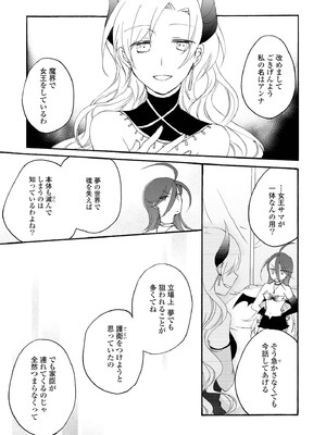 [にらたま (せきはら)] 悪夢の楽園 [DL版]_069