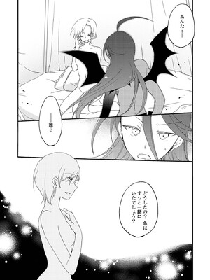 [にらたま (せきはら)] 悪夢の楽園 [DL版]_063