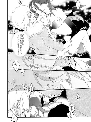 [にらたま (せきはら)] 悪夢の楽園 [DL版]_050