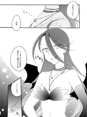 [にらたま (せきはら)] 悪夢の楽園 [DL版]_077