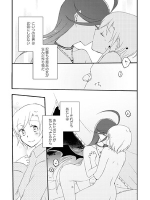 [にらたま (せきはら)] 悪夢の楽園 [DL版]_093