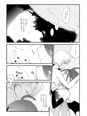 [にらたま (せきはら)] 悪夢の楽園 [DL版]_164