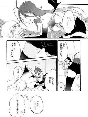 [にらたま (せきはら)] 悪夢の楽園 [DL版]_042