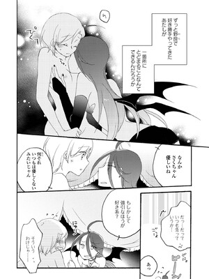 [にらたま (せきはら)] 悪夢の楽園 [DL版]_086