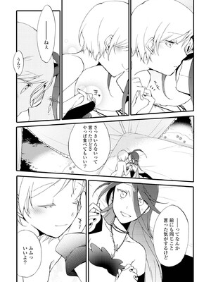 [にらたま (せきはら)] 悪夢の楽園 [DL版]_163