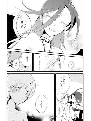 [にらたま (せきはら)] 悪夢の楽園 [DL版]_160