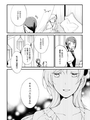 [にらたま (せきはら)] 悪夢の楽園 [DL版]_190