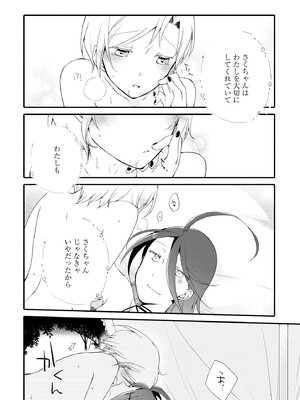 [にらたま (せきはら)] 悪夢の楽園 [DL版]_168