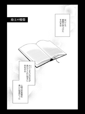 [にらたま (せきはら)] 悪夢の楽園 [DL版]_183