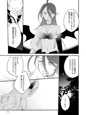 [にらたま (せきはら)] 悪夢の楽園 [DL版]_075