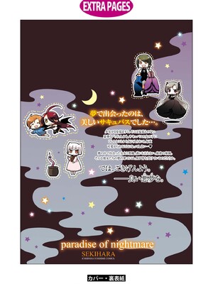 [にらたま (せきはら)] 悪夢の楽園 [DL版]_199