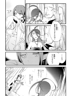 [にらたま (せきはら)] 悪夢の楽園 [DL版]_146