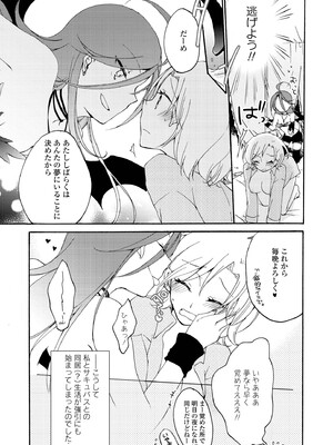 [にらたま (せきはら)] 悪夢の楽園 [DL版]_028