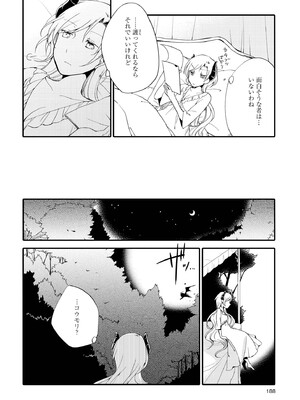 [にらたま (せきはら)] 悪夢の楽園 [DL版]_188