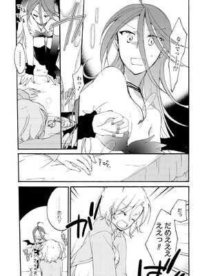 [にらたま (せきはら)] 悪夢の楽園 [DL版]_024