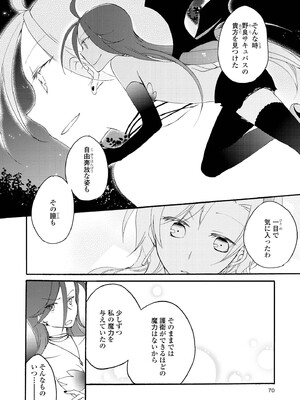 [にらたま (せきはら)] 悪夢の楽園 [DL版]_070