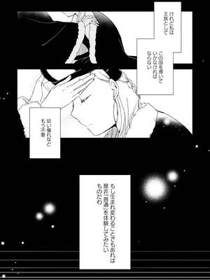 [にらたま (せきはら)] 悪夢の楽園 [DL版]_185