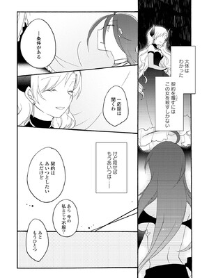 [にらたま (せきはら)] 悪夢の楽園 [DL版]_074