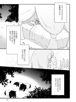 [にらたま (せきはら)] 悪夢の楽園 [DL版]_059