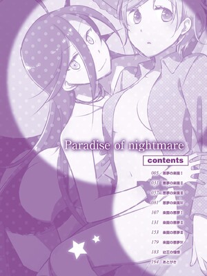 [にらたま (せきはら)] 悪夢の楽園 [DL版]_004